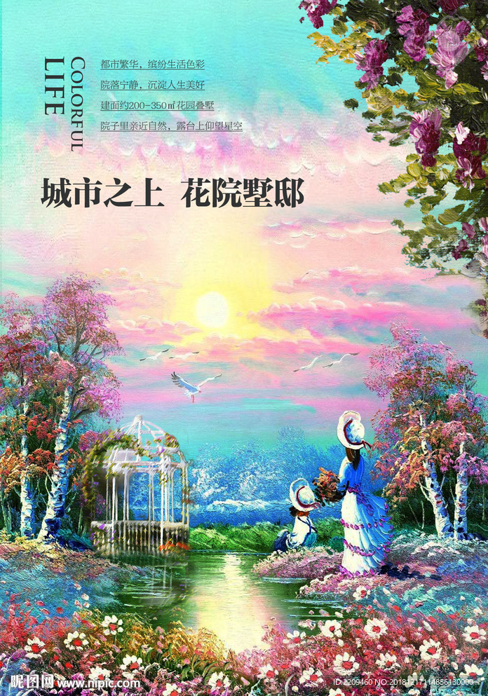花園油畫