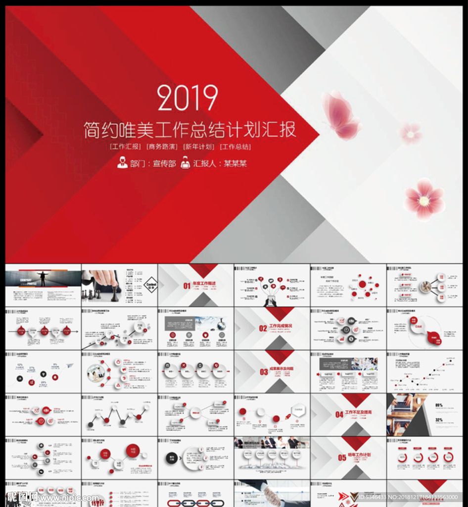 工作總結(jié)PPT
