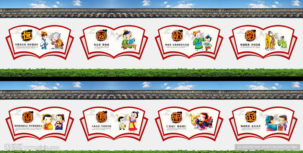 八德