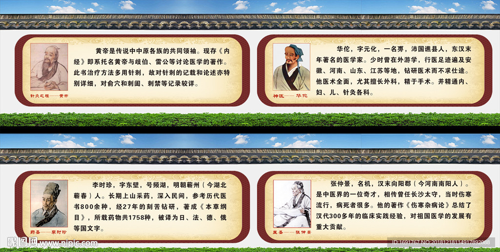 中代中醫(yī)