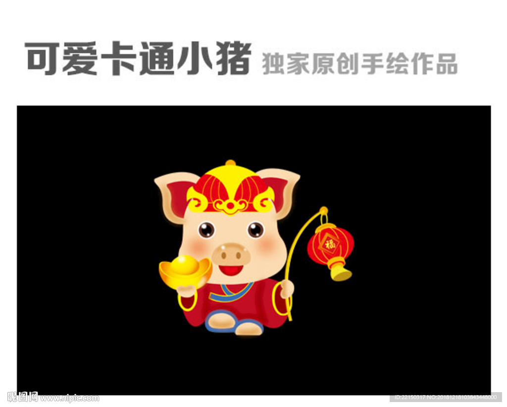 新年小豬