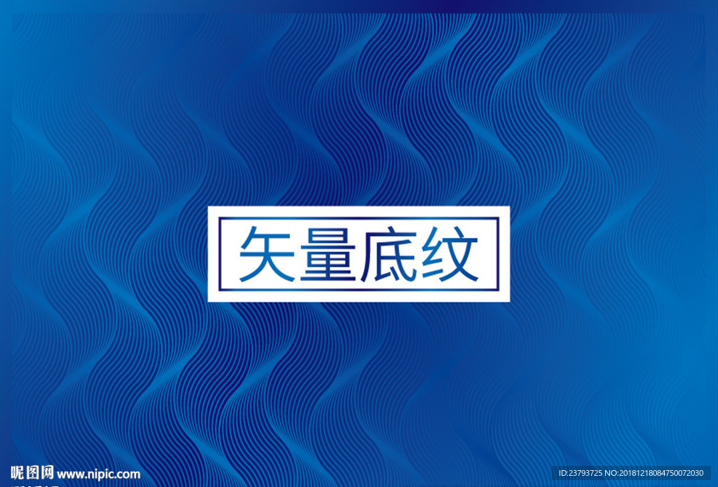 底紋