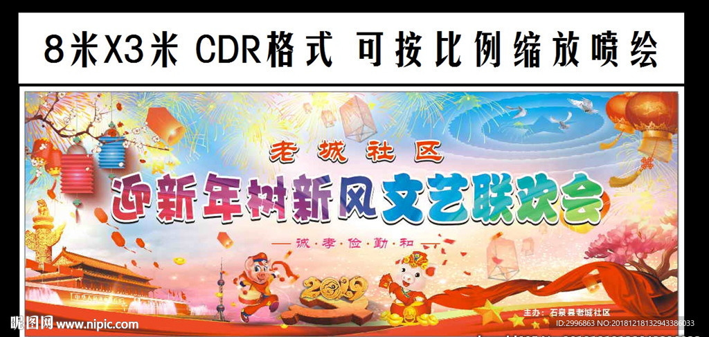 老城社區(qū)文藝聯(lián)歡會(huì)3