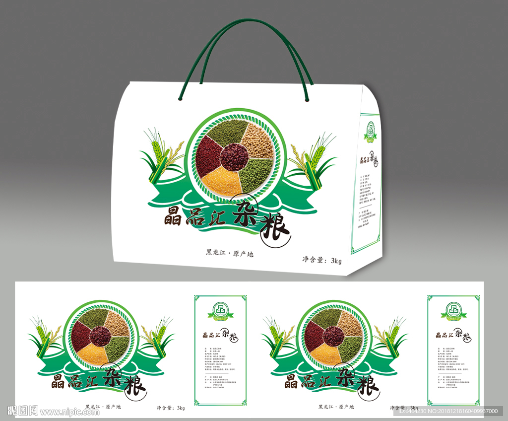 五谷雜糧包裝設計圖片