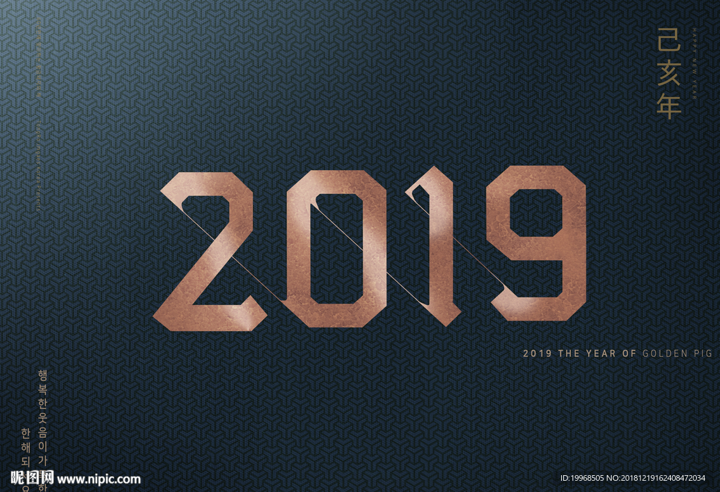 2019年海报 2019年设计