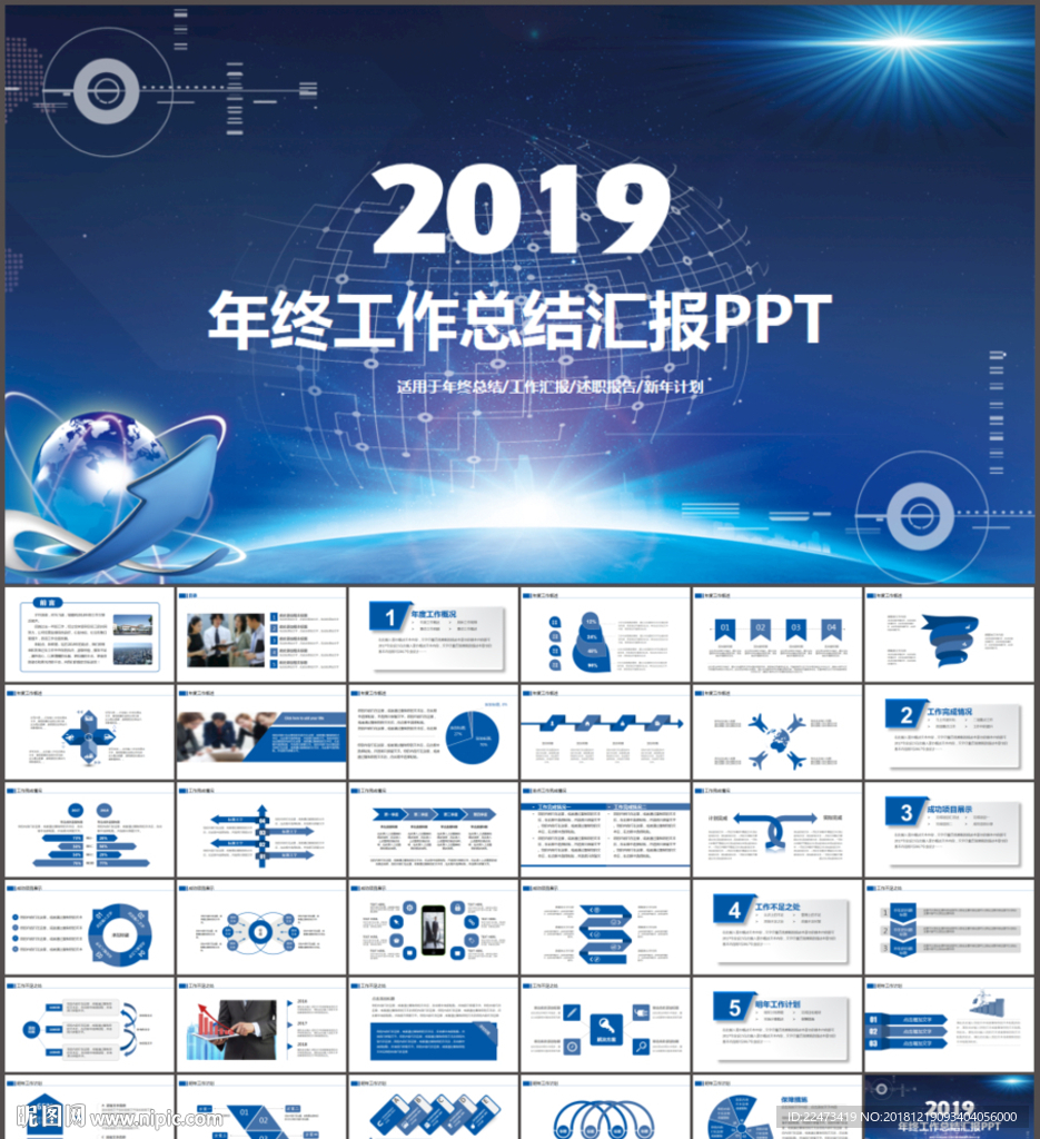 公司年終總結(jié)PPT