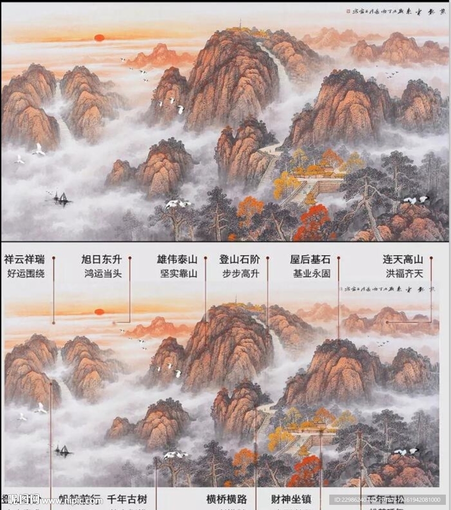 高清紫气东来山水风景风水装饰画