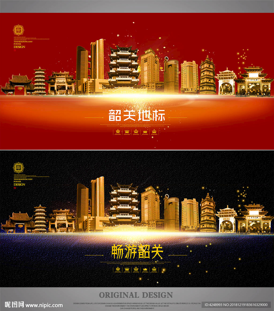 韶关图片