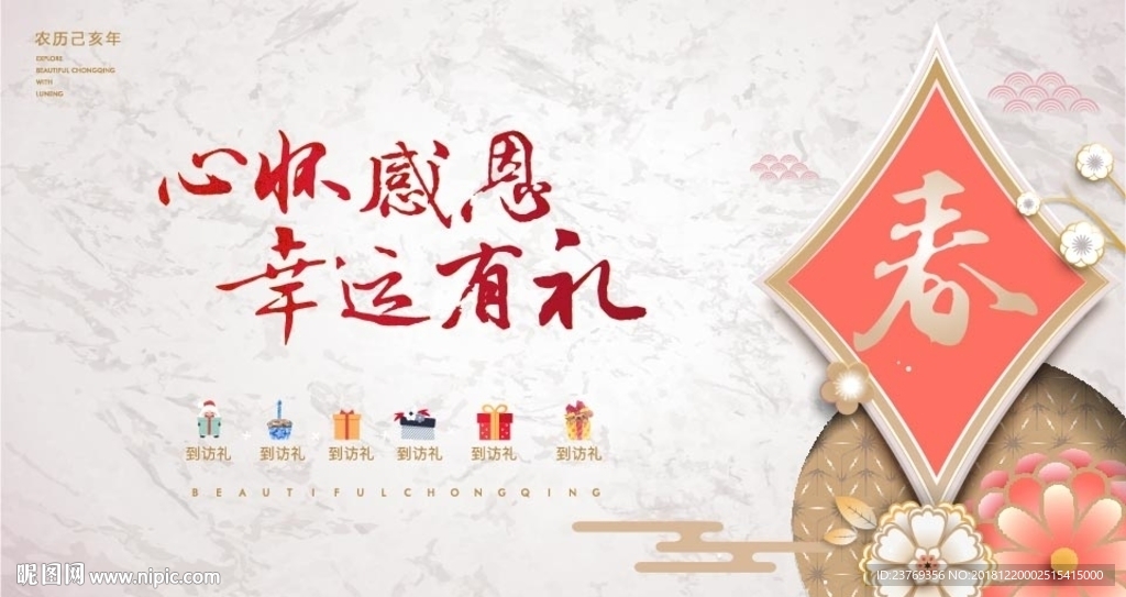 新年 元旦 除夕 春節(jié) 促銷