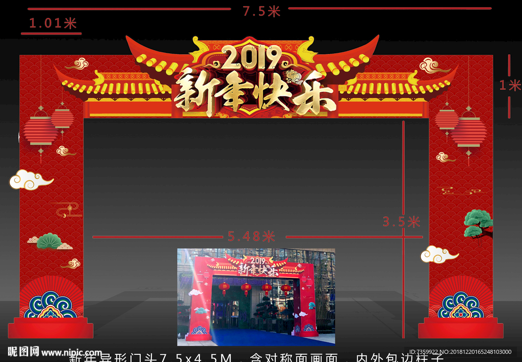新年門頭