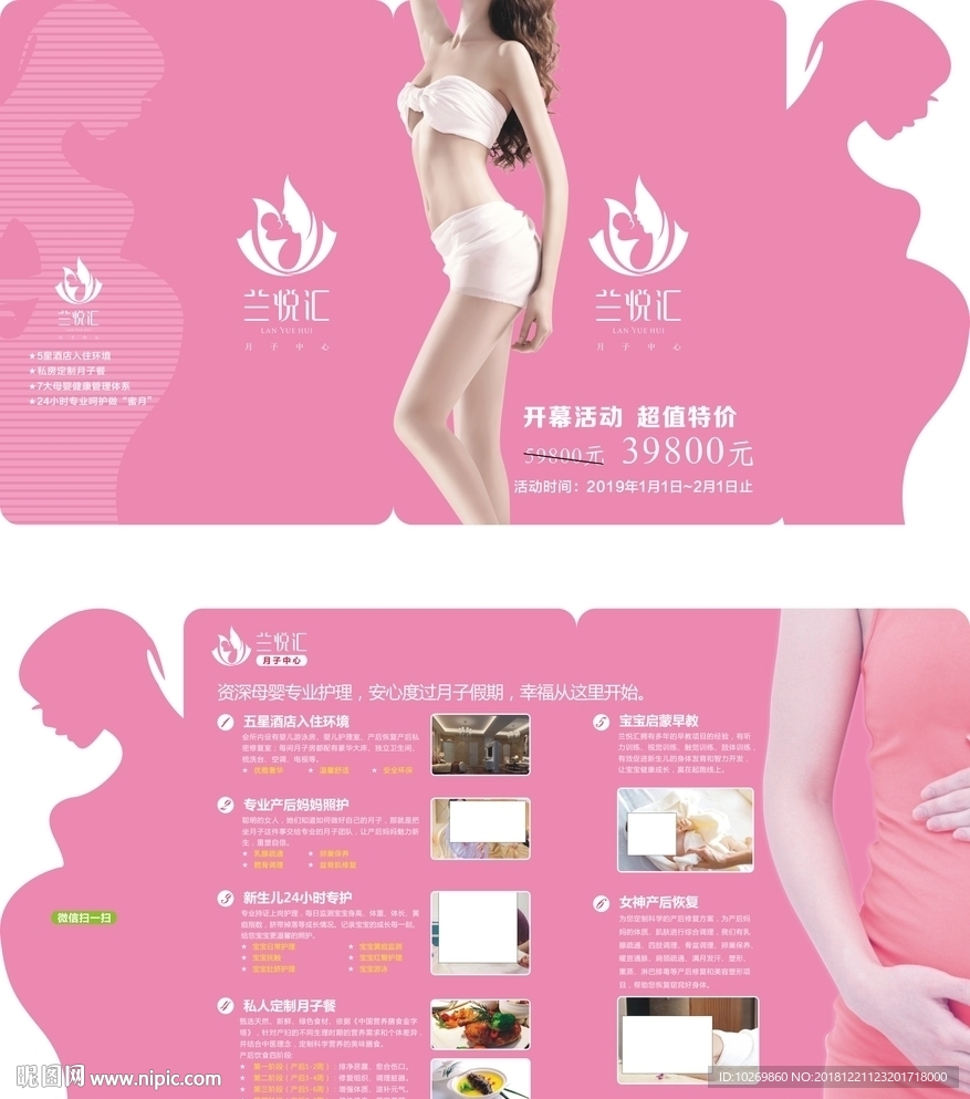 月子中心 母嬰
