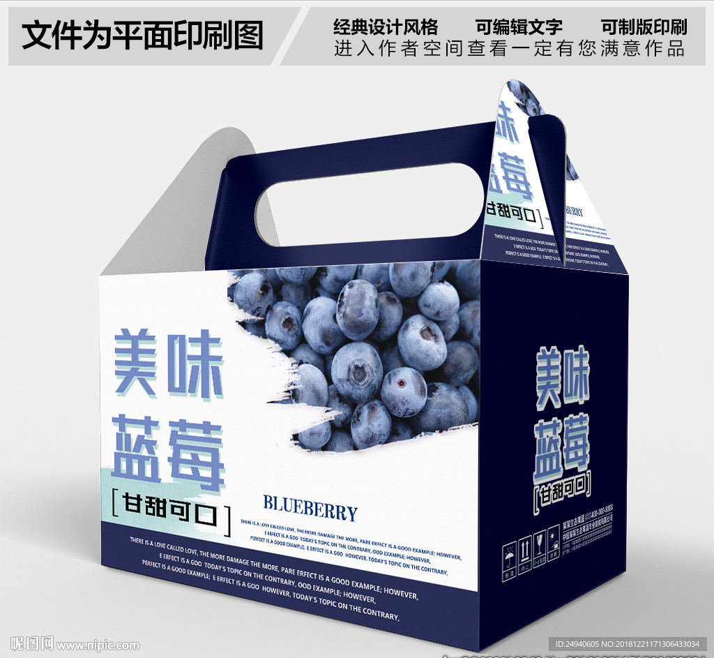 蓝莓包装礼盒设计