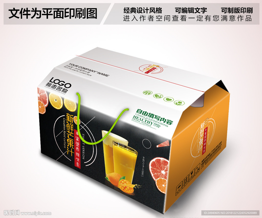 芒果汁包装设计PSD格式