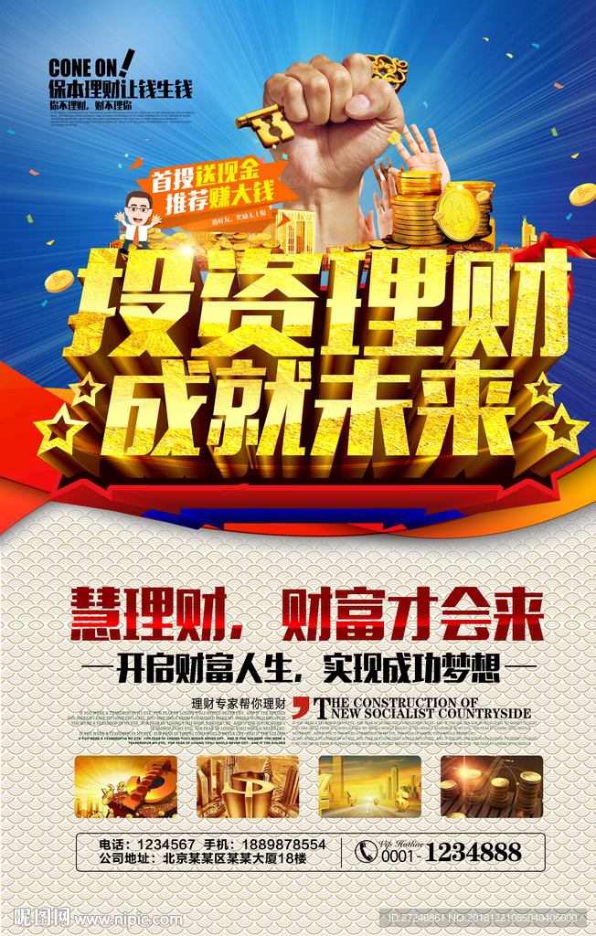 金融