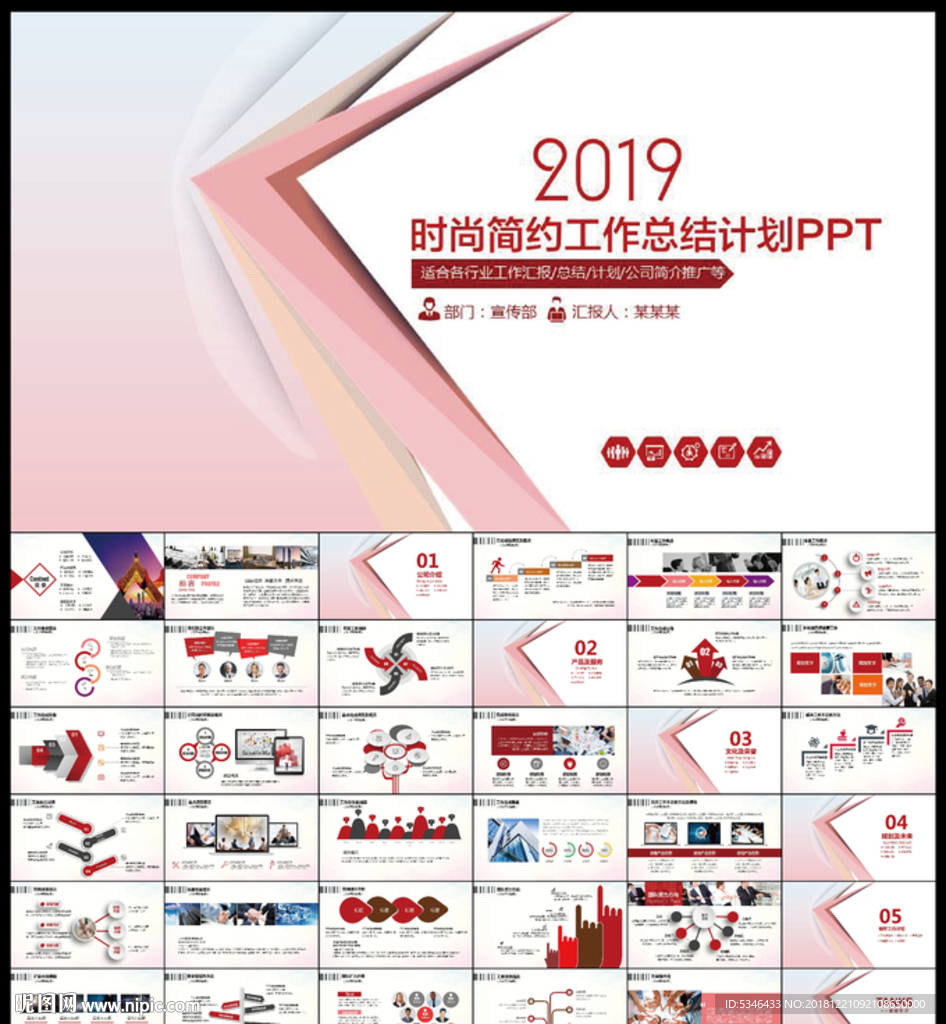 工作總結計劃PPT