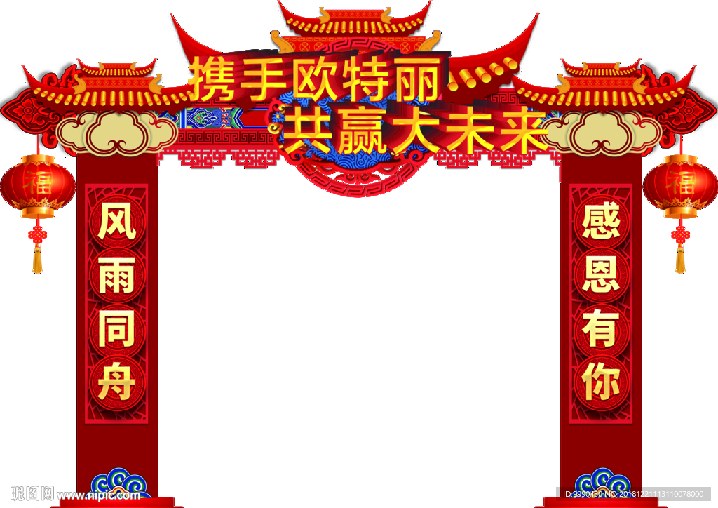 活動門頭造型 大紅色中國風 角