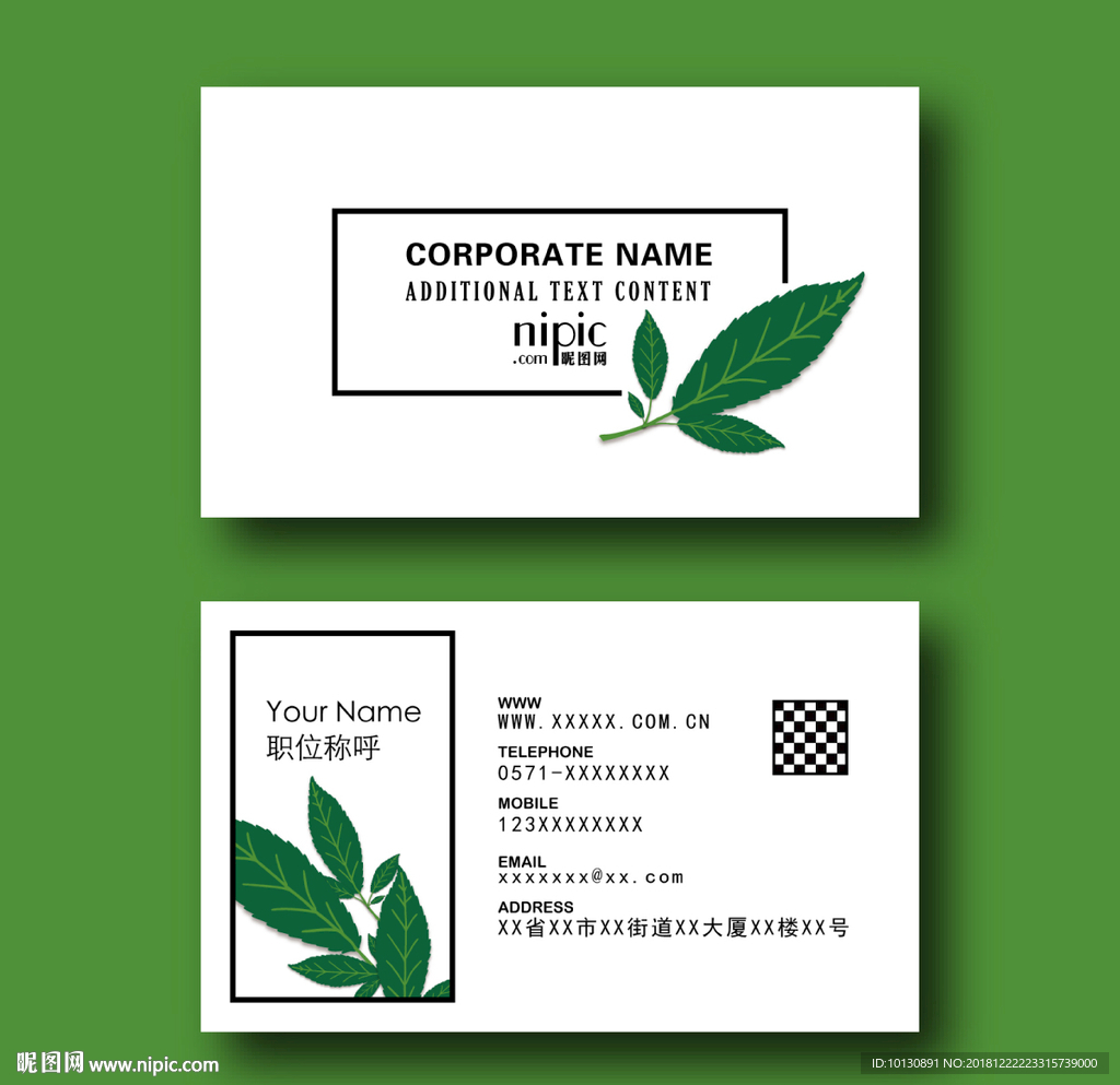 創(chuàng)意清新簡約高檔手繪茶葉店名片
