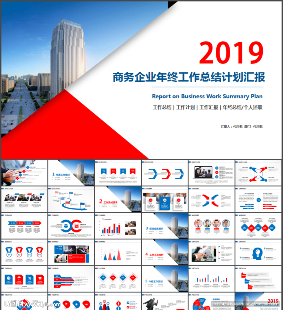 公司年終總結(jié)ppt