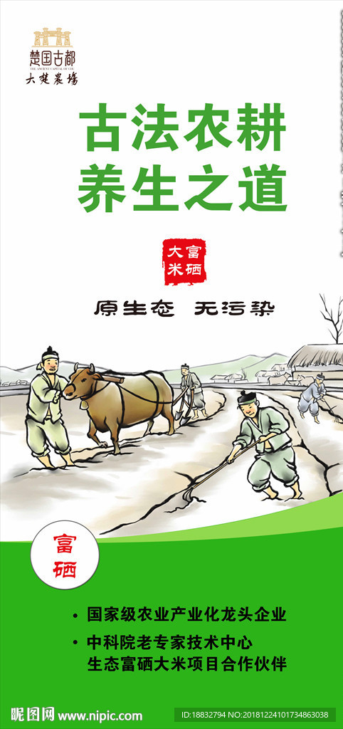 農(nóng)業(yè)古法農(nóng)耕圖農(nóng)耕場景