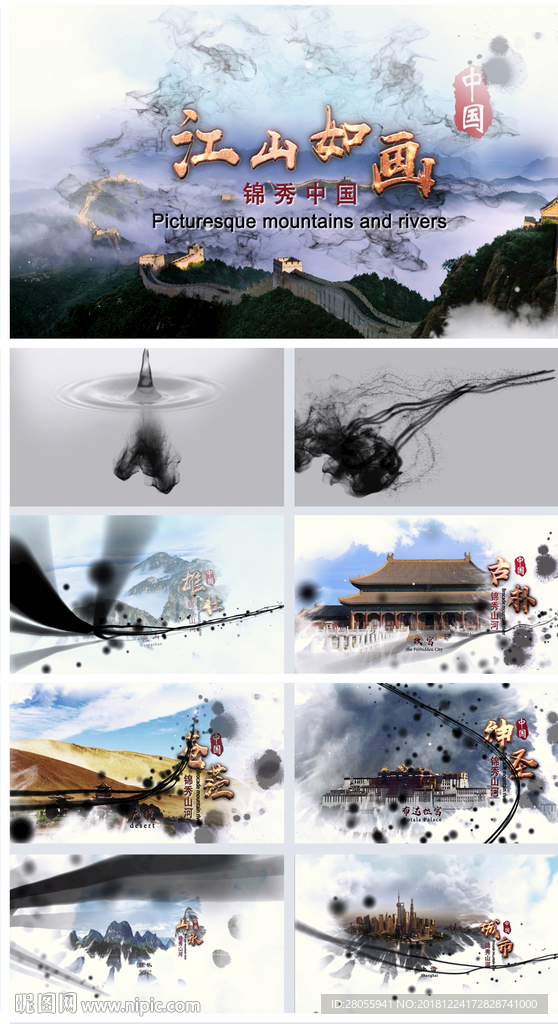 水墨粒子云層穿梭AE模版