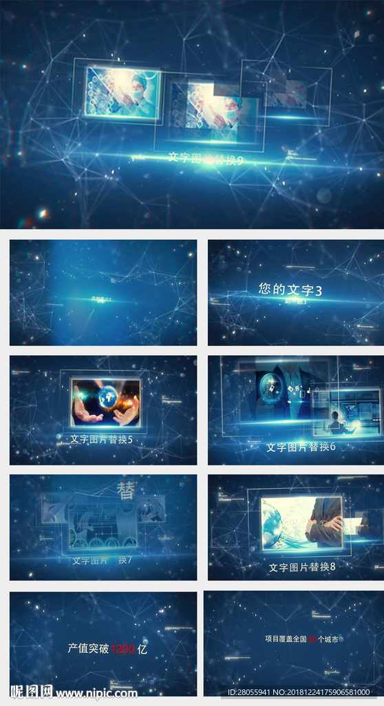 原創(chuàng)三維科技空間圖文AE模版