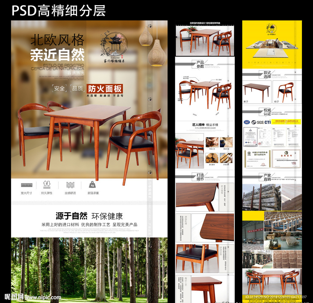 防火板貼面北歐實木橡膠木成套餐