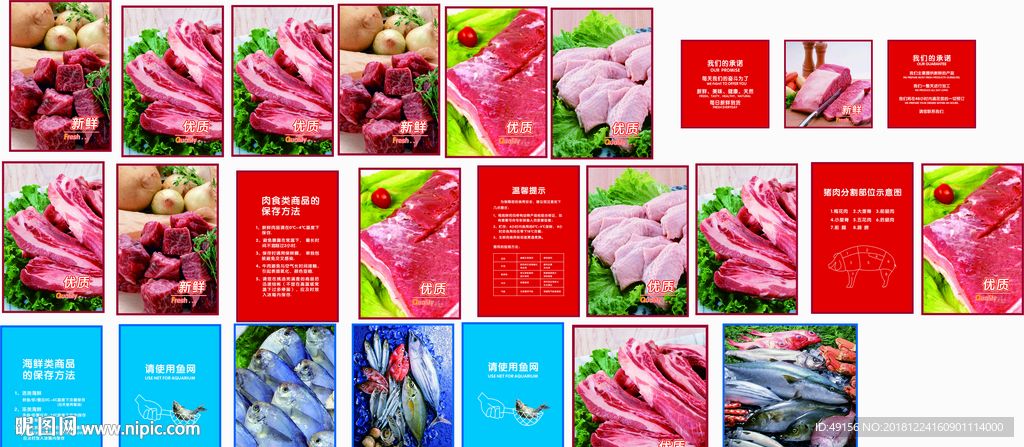商超鲜肉海鲜类吊牌标示牌