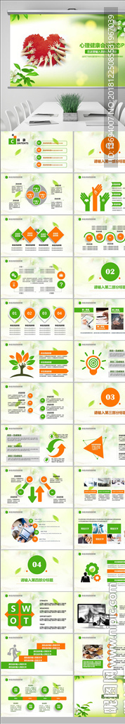 學(xué)生心理健康教育心理疏導(dǎo)心理