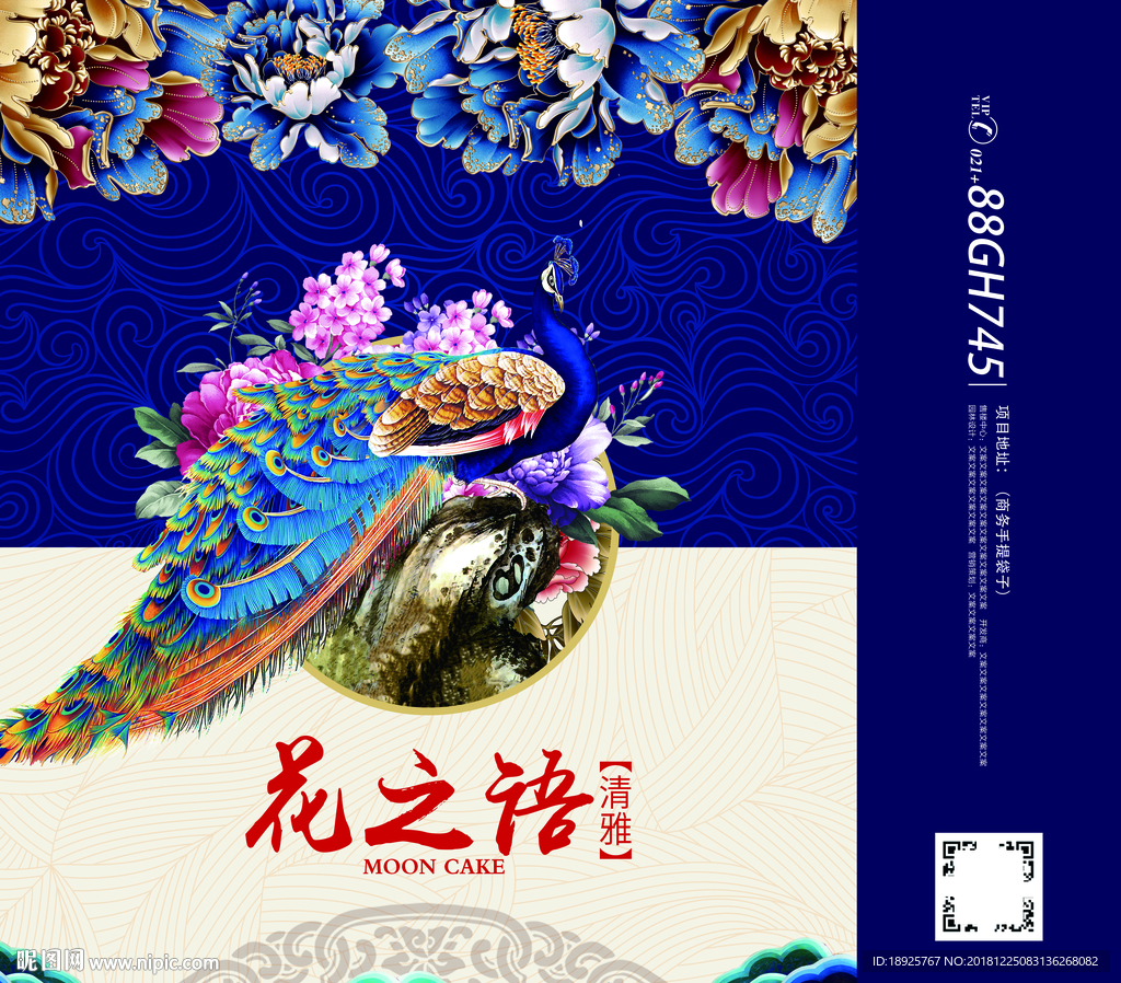 花之語清雅藍色孔雀牡丹手提袋