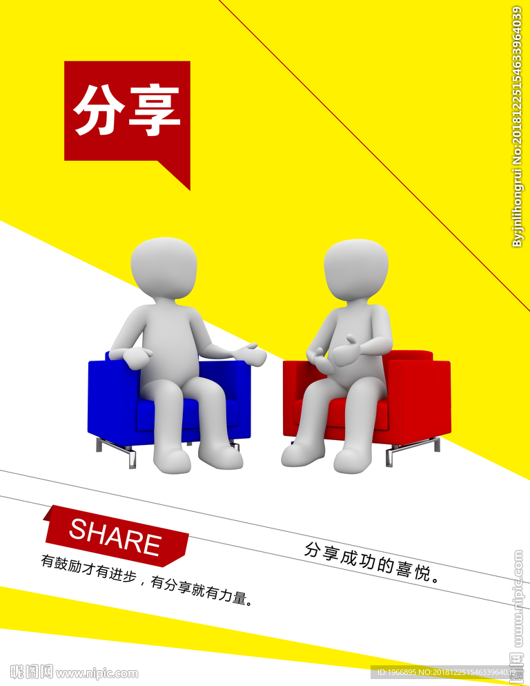 企業文化展板設計 分享展板