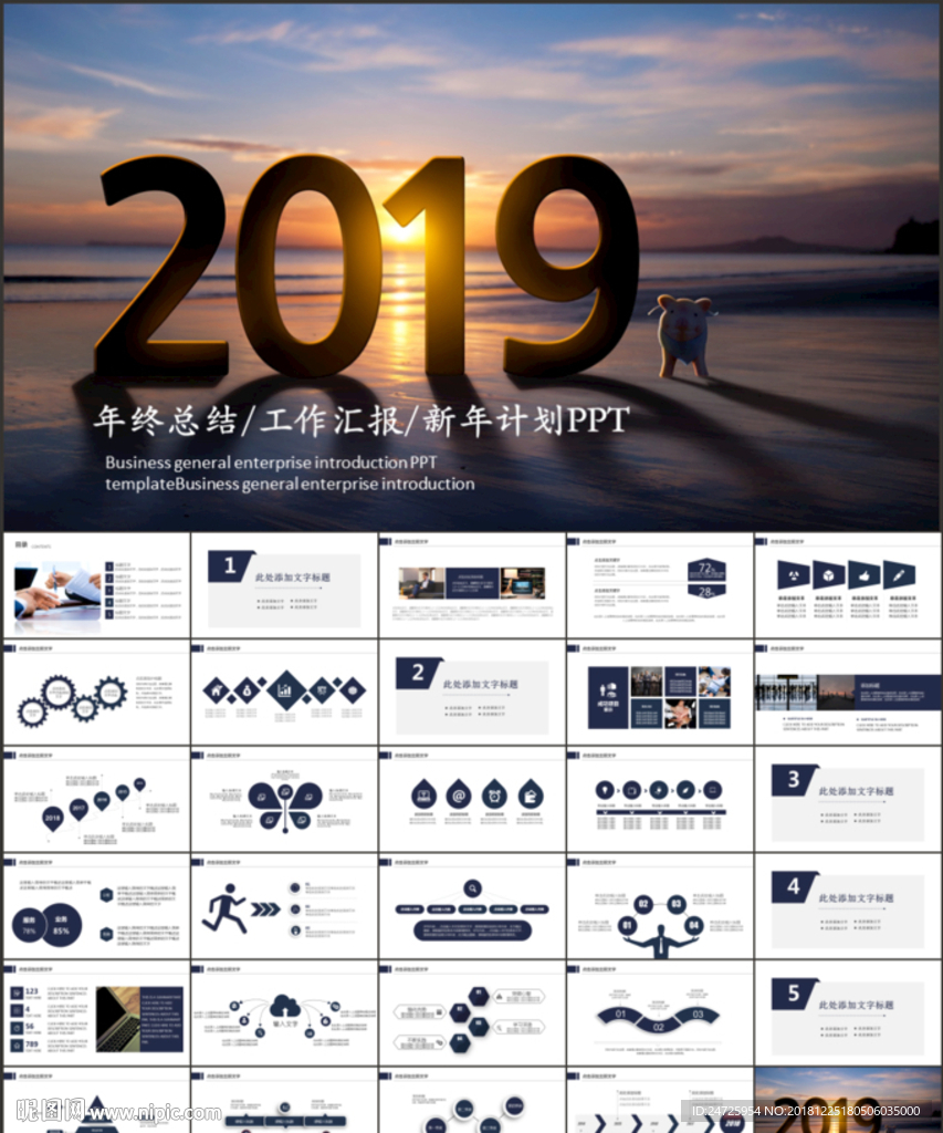 公司年終總結ppt