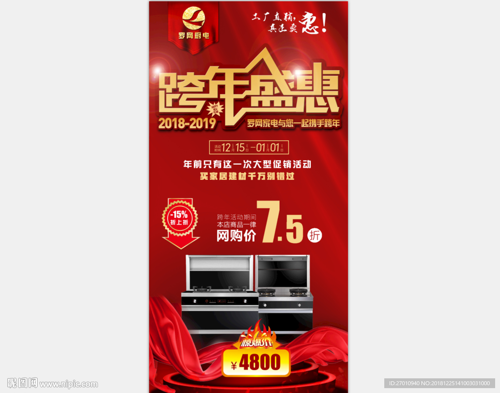 商場跨年展架 金飾跨年展架跨年