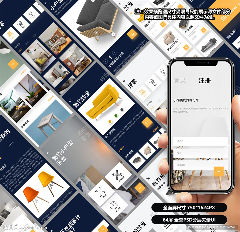 家具家居类APP