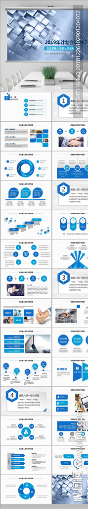 企業介紹互聯網大數據云計算科技