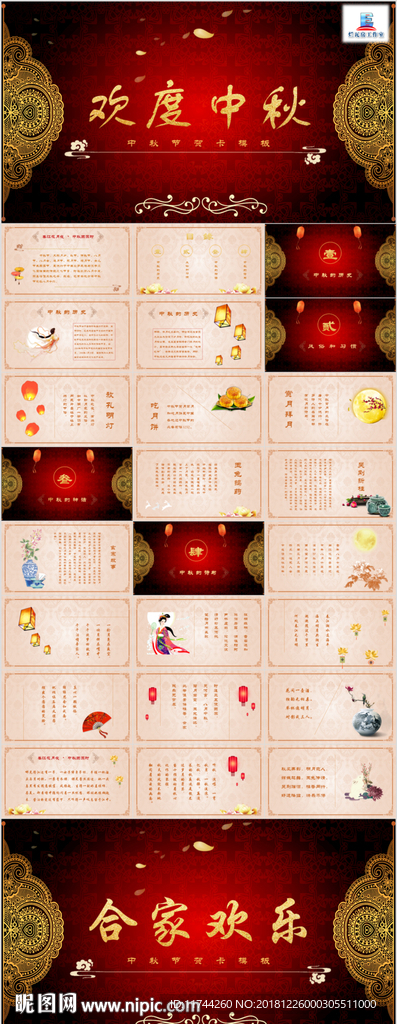 中秋月亮中國風(fēng)創(chuàng)意唯美動態(tài)