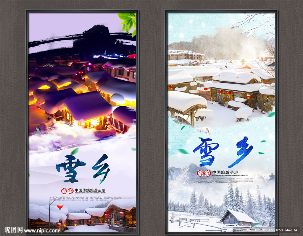 2500*5000像素格式:psd(cs5)颜色:rgb35元(cny×关 键 词:雪村 雪乡