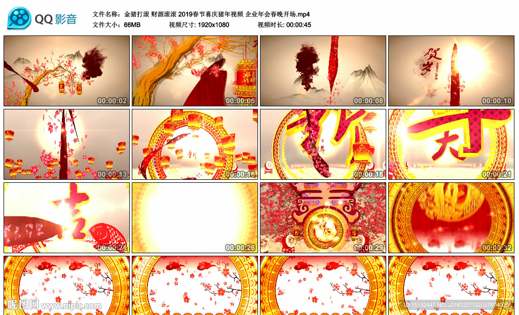 金豬打滾 財源滾滾 2019春