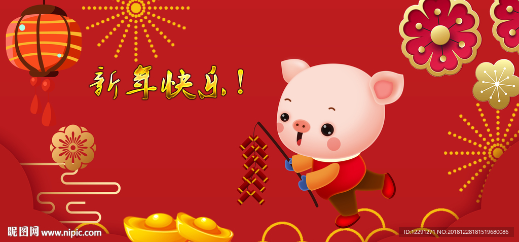 新年快乐猪年红色背景