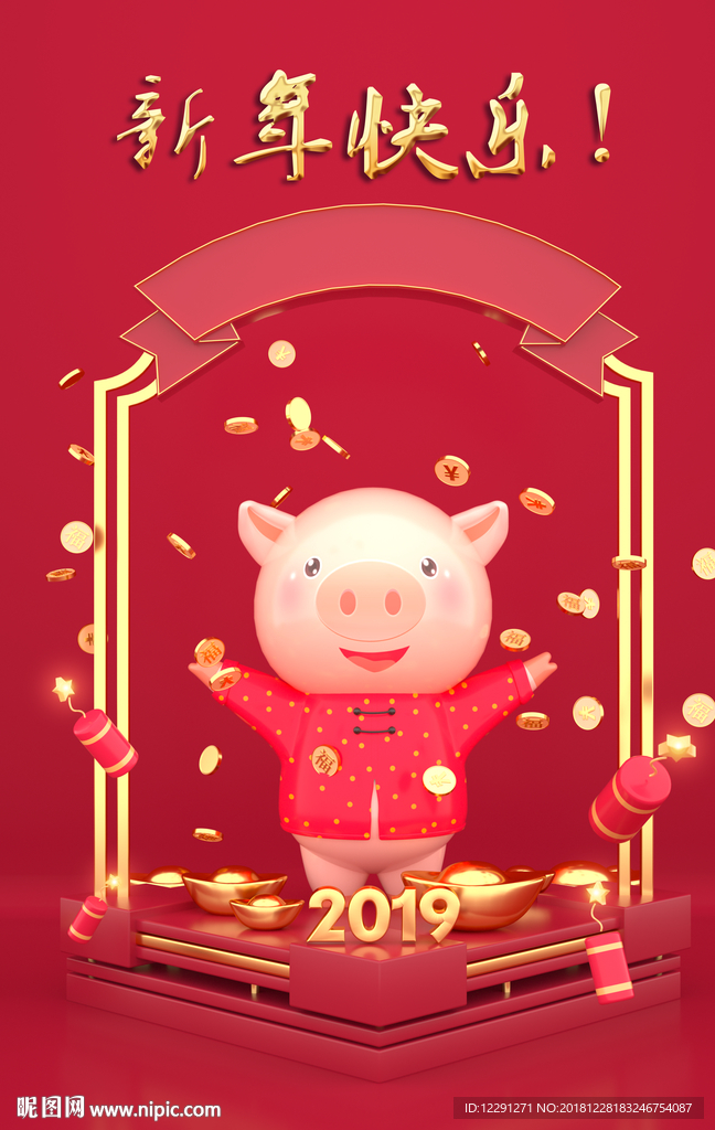 新年快乐猪红色背景