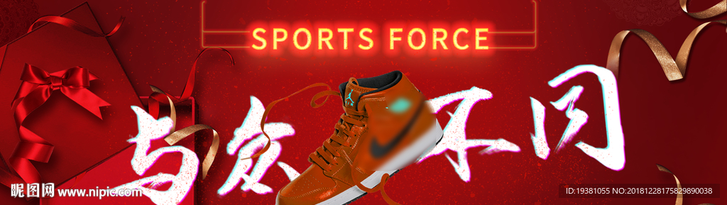 球鞋运动鞋电商海报