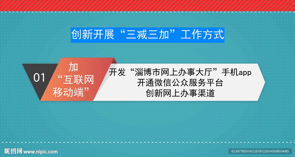 改革 報告 總結 經濟 發展