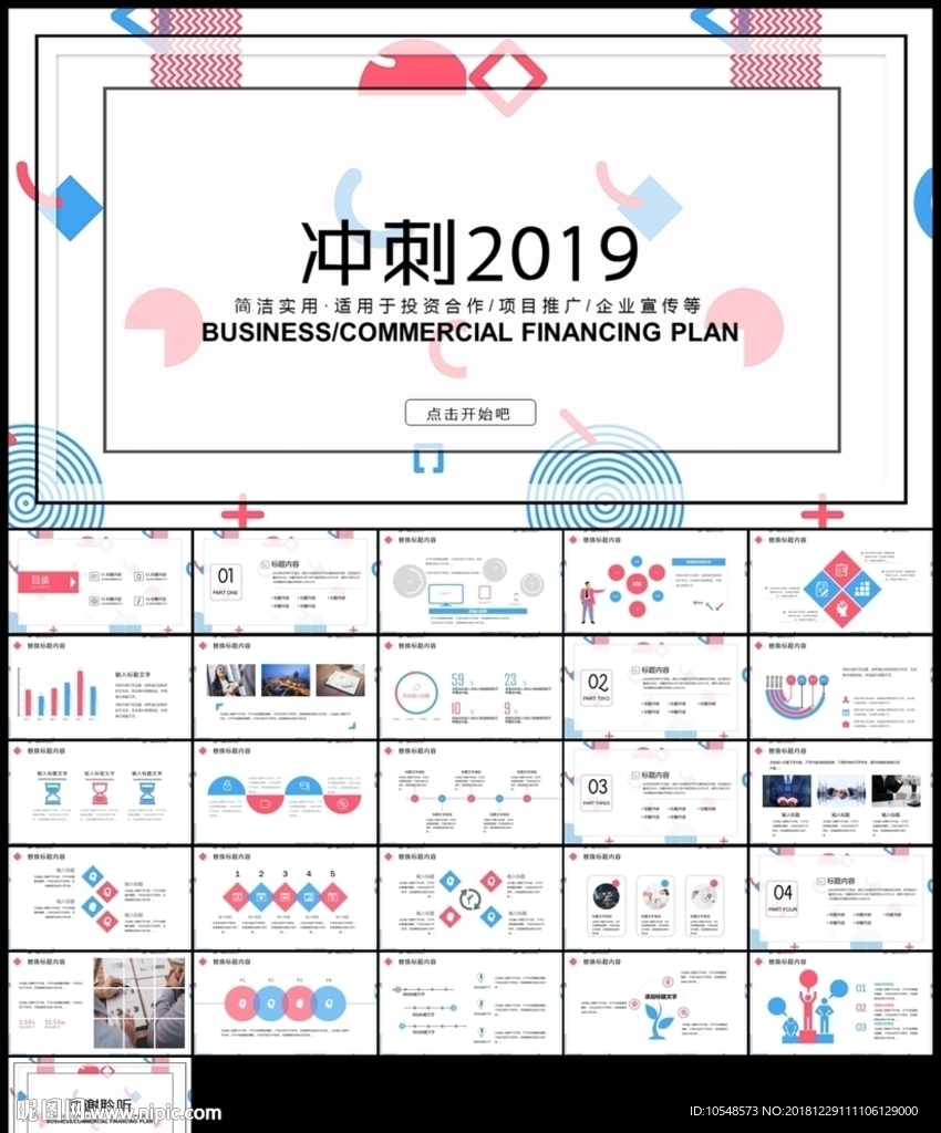 極簡小清新年終工作總結ppt