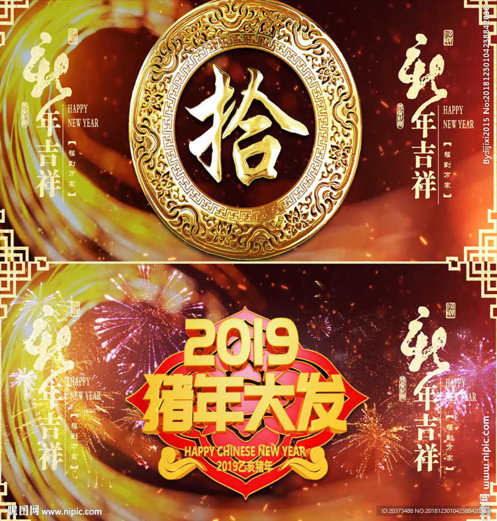 新年倒計(jì)時(shí)視頻AE模板