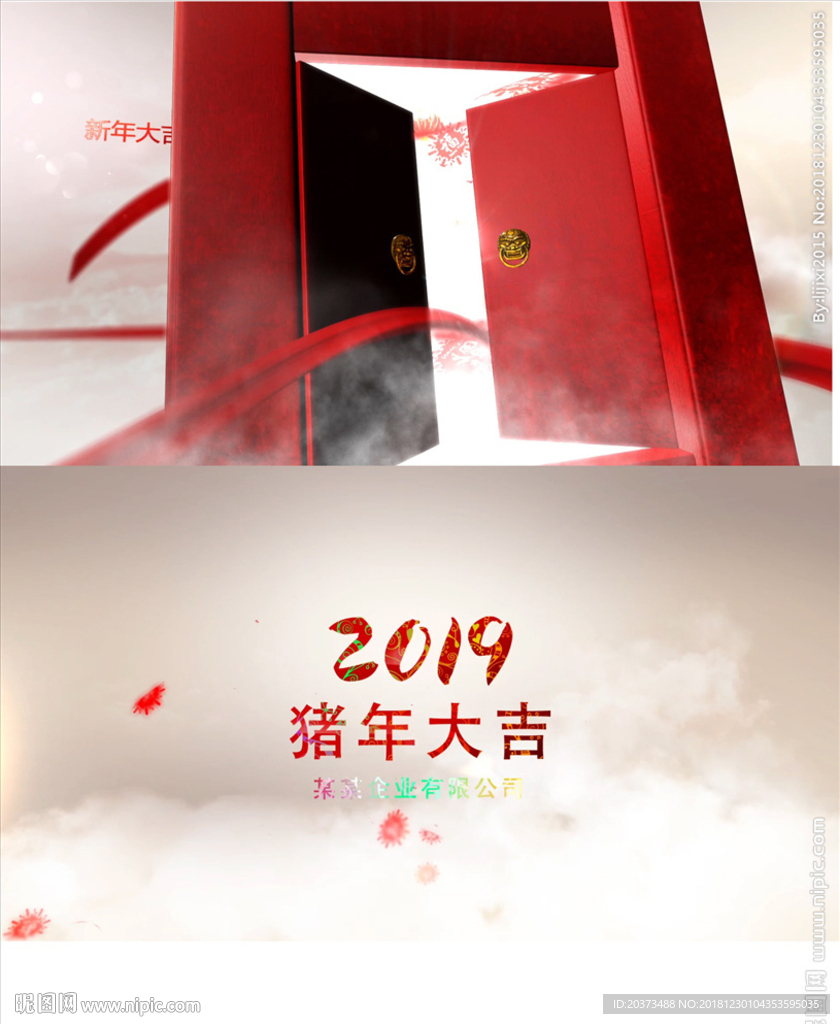 新年年會(huì)片頭AE模板