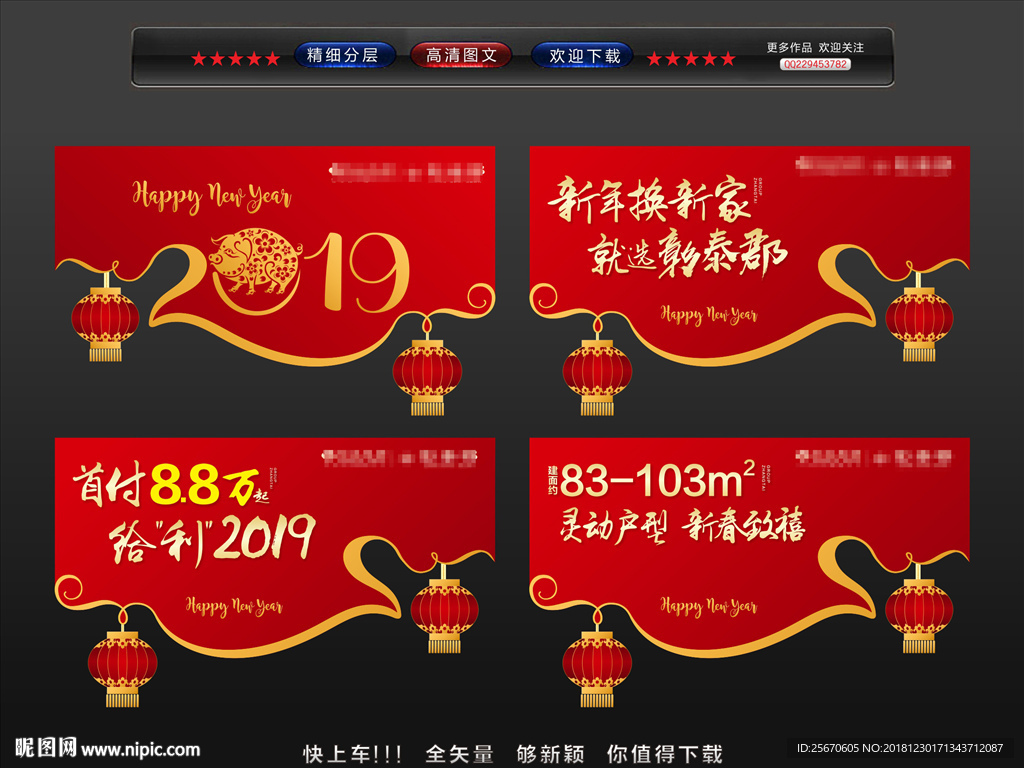 rgb39元(cny)举报收藏立即下载×关 键 词:吊旗 2019 异形吊旗 地产