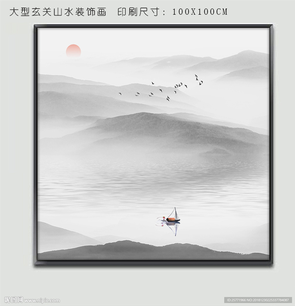 中式山水装饰画 大型山水画