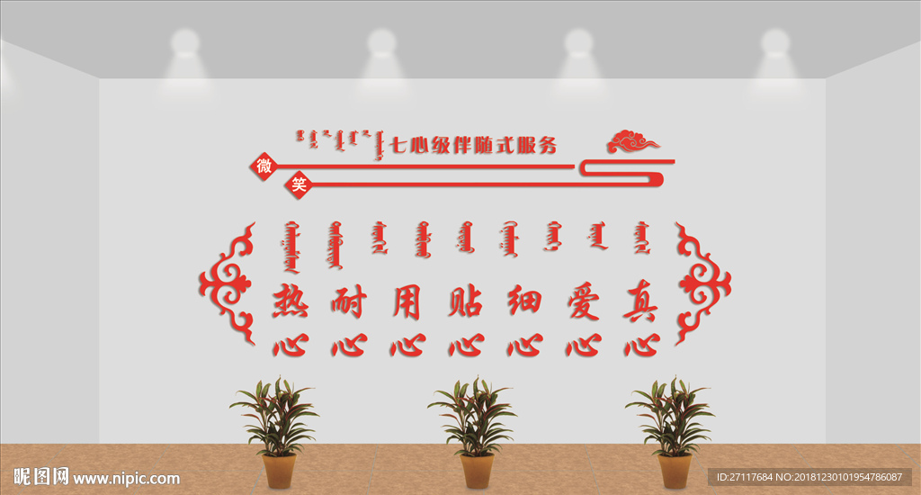 文化墻背景墻