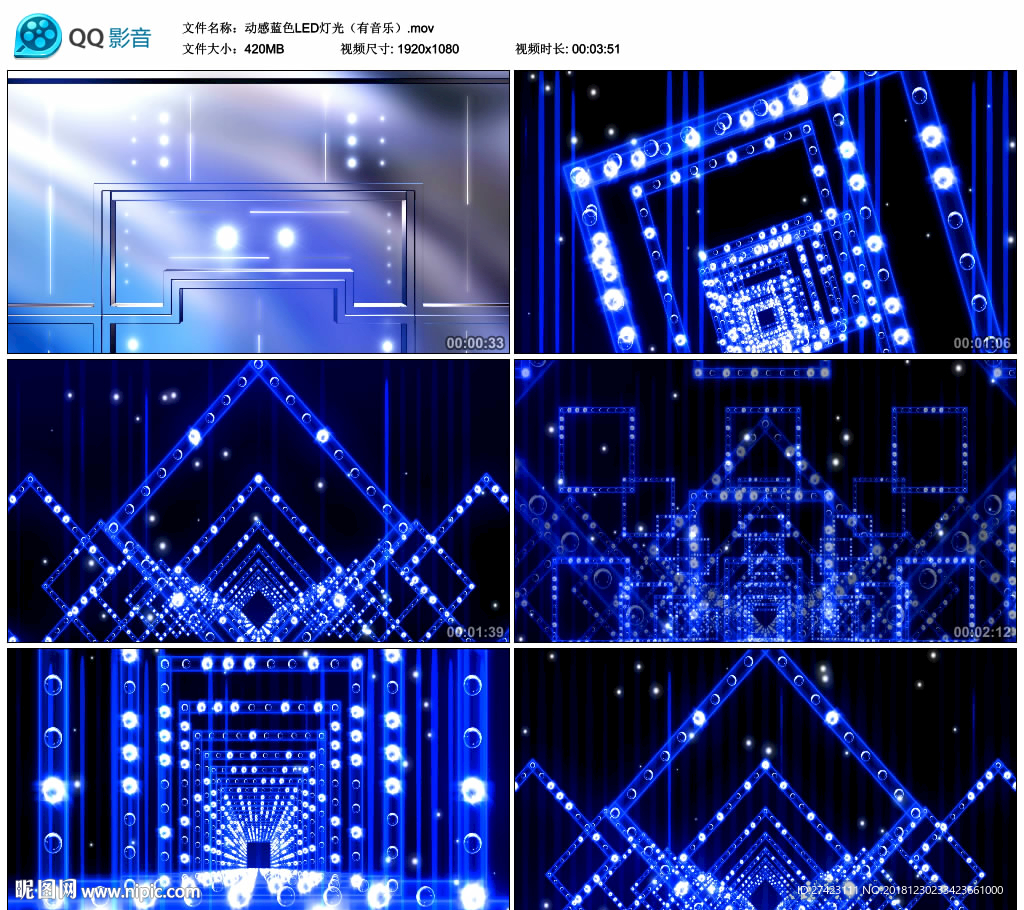 动感蓝色LED灯光舞台背景视频
