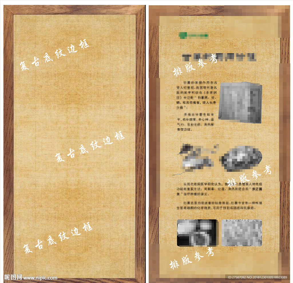 復(fù)古花框底紋分層