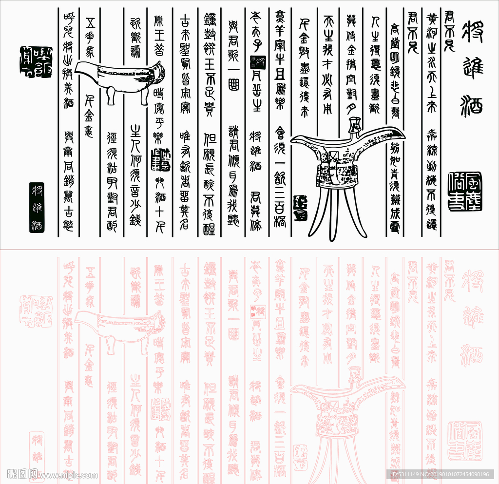將進酒